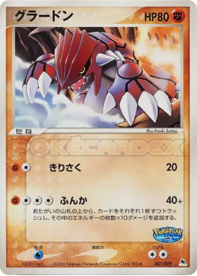 Groudon 007/009 — PokéPark Blue — Carte Pokémon Japonaise