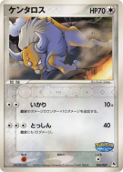 Tauros 008/009 — PokéPark Blue — Carte Pokémon Japonaise