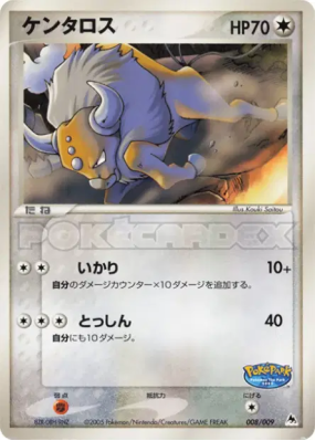 Tauros 008/009 — PokéPark Blue — Carte Pokémon Japonaise