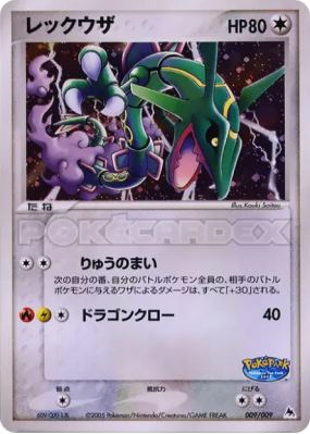 Rayquaza 009/009 — PokéPark Blue — Carte Pokémon Japonaise