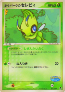 Celebi du PokéPark 001/009 — PokéPark Forest — Carte Pokémon Japonaise