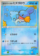 Gobou du PokéPark 003/009 — PokéPark Forest — Carte Pokémon Japonaise