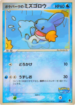 Gobou du PokéPark 003/009 — PokéPark Forest — Carte Pokémon Japonaise