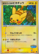 Pikachu du PokéPark 004/009 — PokéPark Forest — Carte Pokémon Japonais