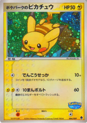 Pikachu du PokéPark 004/009 — PokéPark Forest — Carte Pokémon Japonais