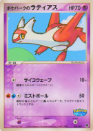 Latias du PokéPark 005/009 — PokéPark Forest — Carte Pokémon Japonaise