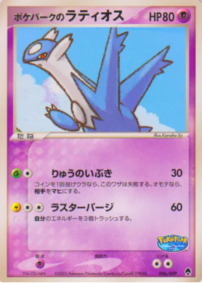 Latios du PokéPark 006/009 — PokéPark Forest — Carte Pokémon Japonaise
