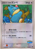 Goinfrex du PokéPark 008/009 — PokéPark Forest — Carte Pokémon Japonai