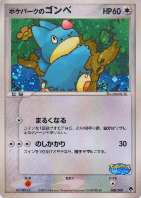 Goinfrex du PokéPark 008/009 — PokéPark Forest — Carte Pokémon Japonai
