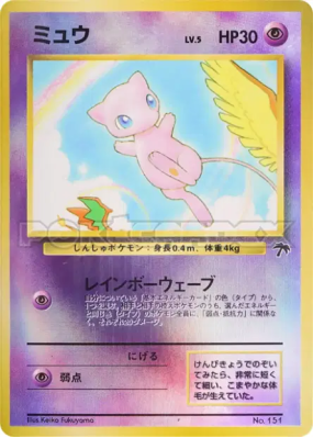 Mew 1/18 — Southern Islands — Carte Pokémon Japonaise