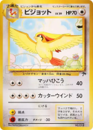 Roucarnage 2/18 — Southern Islands — Carte Pokémon Japonaise