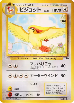 Roucarnage 2/18 — Southern Islands — Carte Pokémon Japonaise