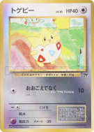 Togepi 4/18 — Southern Islands — Carte Pokémon Japonaise