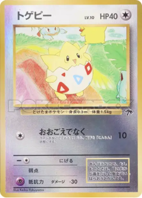 Togepi 4/18 — Southern Islands — Carte Pokémon Japonaise