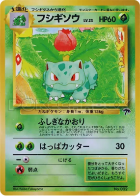 Herbizarre 5/18 — Southern Islands — Carte Pokémon Japonaise
