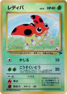Coxy 7/18 — Southern Islands — Carte Pokémon Japonaise