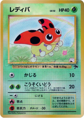Coxy 7/18 — Southern Islands — Carte Pokémon Japonaise