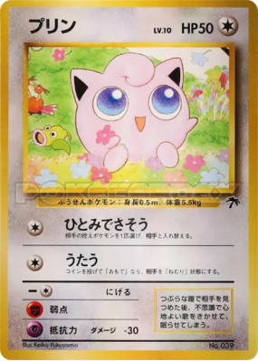 Rondoudou 8/18 — Southern Islands — Carte Pokémon Japonaise