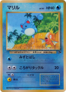Marill 11/18 — Southern Islands — Carte Pokémon Japonaise