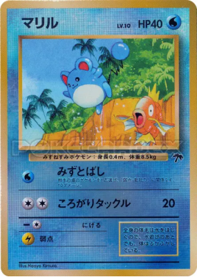 Marill 11/18 — Southern Islands — Carte Pokémon Japonaise