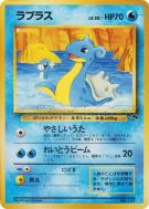 Lokhlass 12/18 — Southern Islands — Carte Pokémon Japonaise