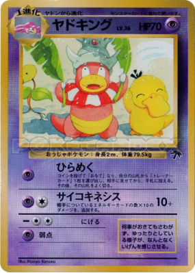 Roigada 14/18 — Southern Islands — Carte Pokémon Japonaise