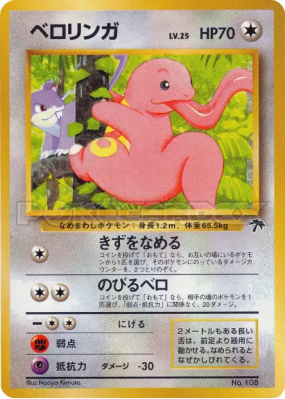 Excelangue 16/18 — Southern Islands — Carte Pokémon Japonaise