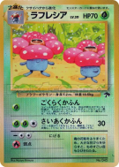 Rafflesia 17/18 — Southern Islands — Carte Pokémon Japonaise