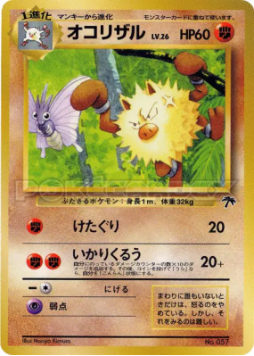 Colossinge 18/18 — Southern Islands — Carte Pokémon Japonaise