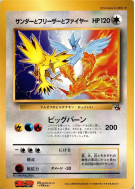 Latias et Latios 002/J — Jumbo — Carte Pokémon Japonaise
