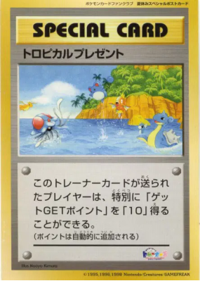 Giratina 007/014 — Jumbo — Carte Pokémon Japonaise