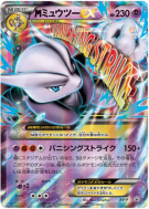 Giratina 048/092 — Jumbo — Carte Pokémon Japonaise
