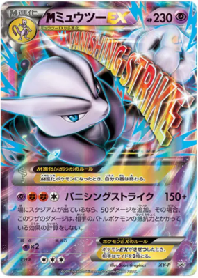 Giratina 048/092 — Jumbo — Carte Pokémon Japonaise