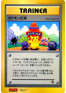 Giratina du Monde Distorsion 005/009 — Jumbo — Carte Pokémon Japonaise