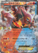 Keldeo-EX 49/149 — Jumbo — Carte Pokémon Japonaise