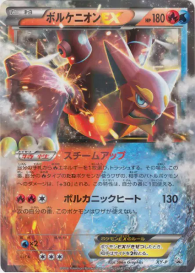 Keldeo-EX 49/149 — Jumbo — Carte Pokémon Japonaise