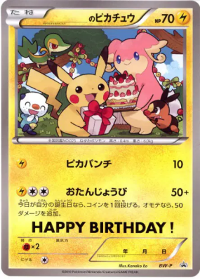 Volcanion-EX 26/114 — Jumbo — Carte Pokémon Japonaise