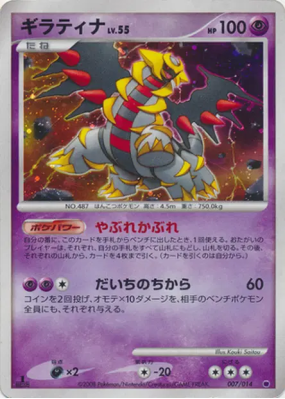 Méga Mewtwo-EX 64/162 — Jumbo — Carte Pokémon Japonaise