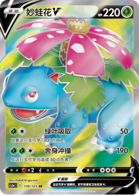 Salamèche 001/127 — Chinese Exclusive — Carte Pokémon Japonaise