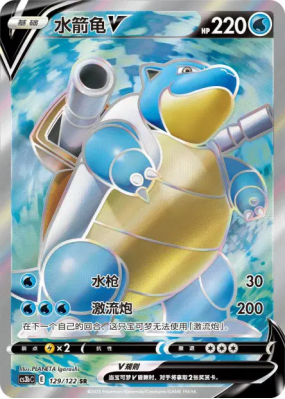 Dracaufeu 003/127 — Chinese Exclusive — Carte Pokémon Japonaise
