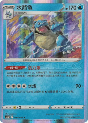 Passe de Combat VIP 023/004 — Chinese Exclusive — Carte Pokémon Japona