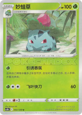 Carabaffe 013/066 — Chinese Exclusive — Carte Pokémon Japonaise