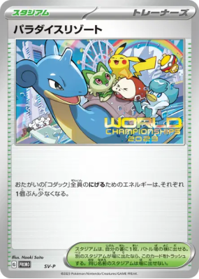 Hôtel « Au Paradis Des Pokémon » SV-P — SV-P Promotional — Carte Pokém