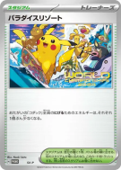 Hôtel « Au Paradis Des Pokémon » SV-P — SV-P Promotional — Carte Pokém
