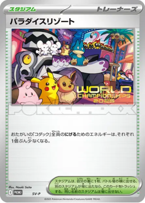 Hôtel « Au Paradis Des Pokémon » SV-P — SV-P Promotional — Carte Pokém