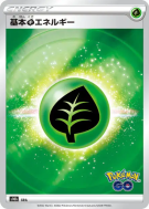Énergie Plante — — Pokémon GO — Carte Pokémon Japonaise