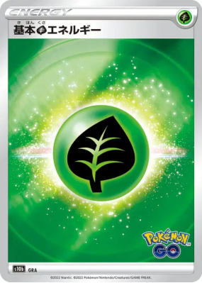 Énergie Plante — — Pokémon GO — Carte Pokémon Japonaise