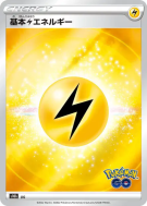 Énergie Electrique — — Pokémon GO — Carte Pokémon Japonaise
