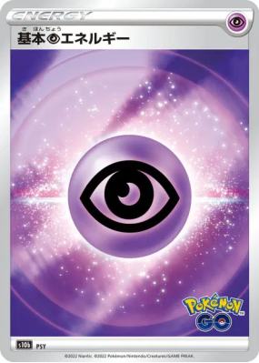 Énergie Psy — — Pokémon GO — Carte Pokémon Japonaise
