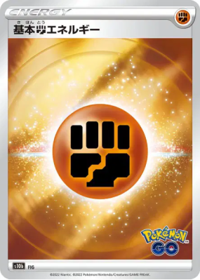 Énergie Combat — — Pokémon GO — Carte Pokémon Japonaise